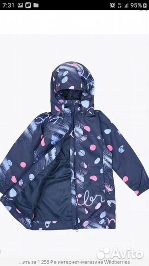 Ветровка Lessie 134 см