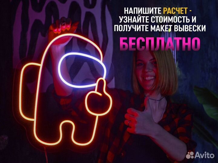 Неоновая вывеска на заказ