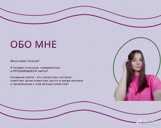 Веб дизайнер инфографика