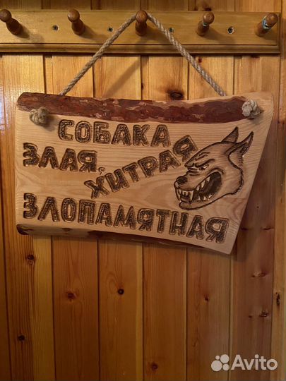 Таблички для бани, дачи, сада