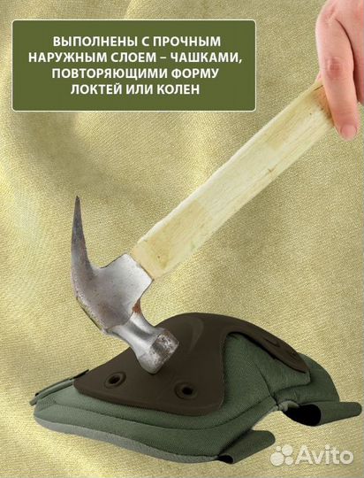 Наколенники и налокотники тактические военные