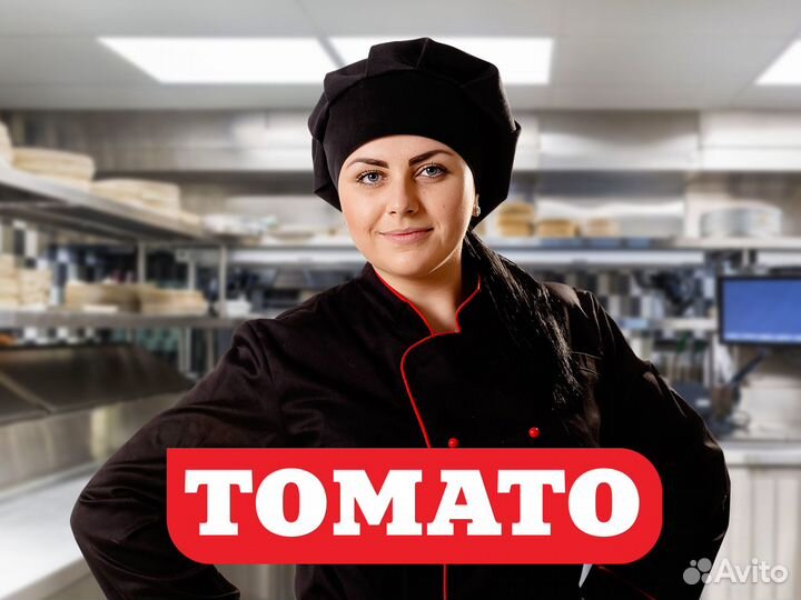 Повар в ресторан Томато (ТЦ Армада)
