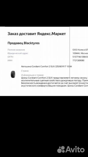 Cordiant Comfort 2.25/60 R17 103H