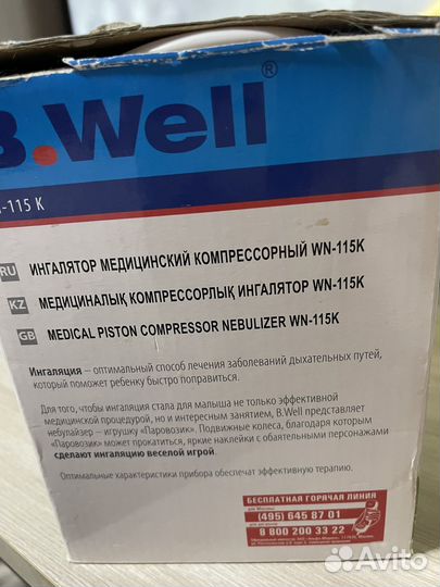 Детский небулайзер