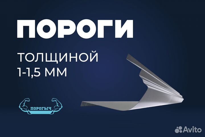 Кузовной порог Mitsubishi Montero Sport 1 правый