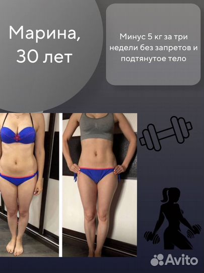 Диетолог фитнес тренер онлайн