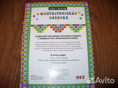 Н-р для девочек,плакат элект,Play dо