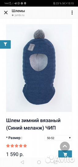 Шапка