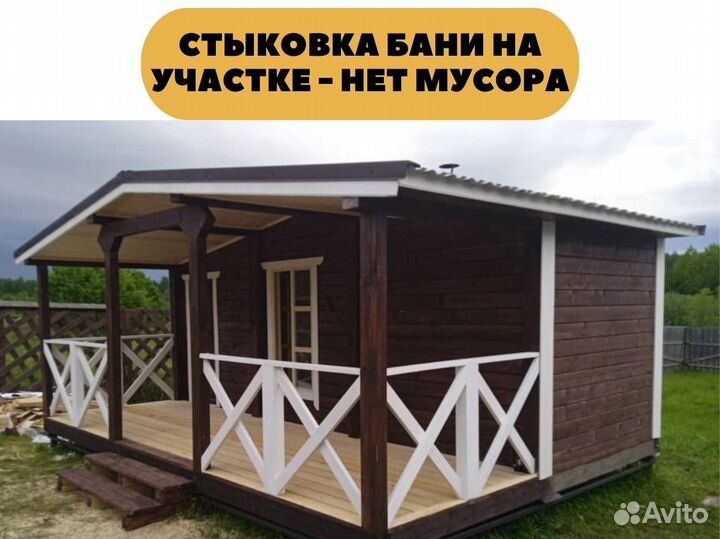 Баня 6 на 4 под ключ готовая