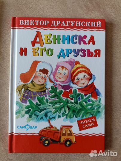 Детские книги пакетом