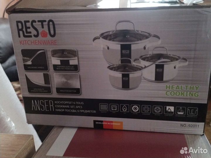 Набор кастрюль