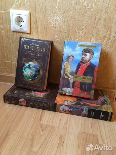 М.Шолохов и А.Иванов в 2 томах