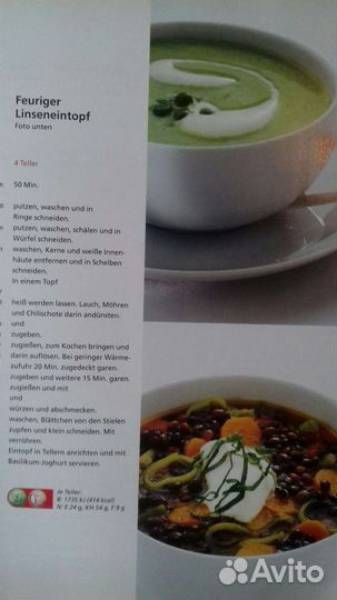 Книга Кулинарные рецепты deutsch