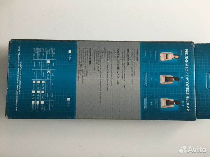 Реклинатор ортопедический