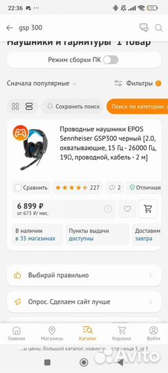 Новые проводные наушники Sennheiser GSP 300