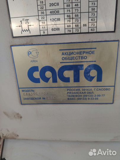 Такого- винторезный,труборезный станок са630/1