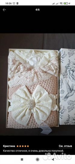 Плед-конверт на выписку Наследникъ, новый