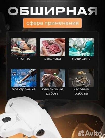 Очки лупа с подсветкой