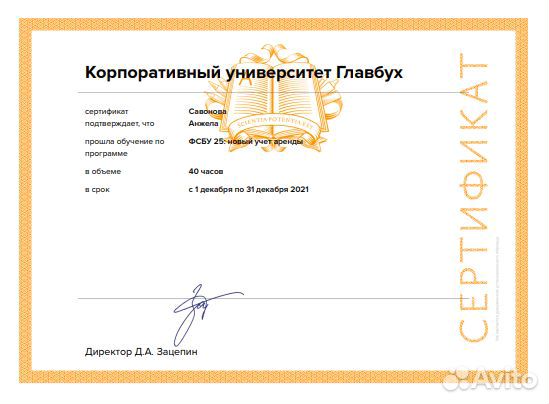 Бухгалтерские услуги / бухгалтер удаленно