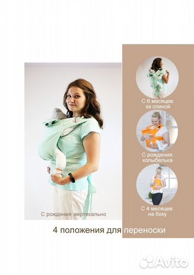 Май слинг 0+ Sling me