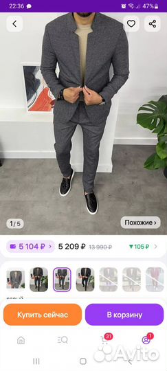 Костюм на выпускной