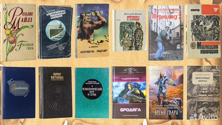 Книги - большой выбор 80х,90х,2000х годов