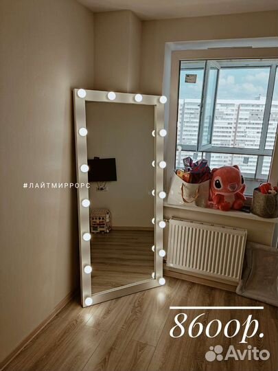 Зеркало ростовое