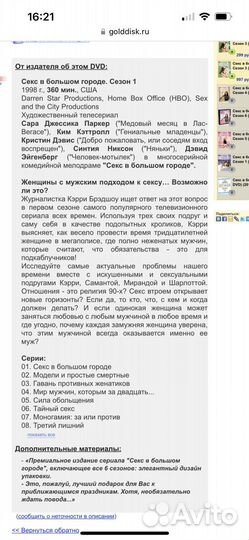 Секс в большом городе