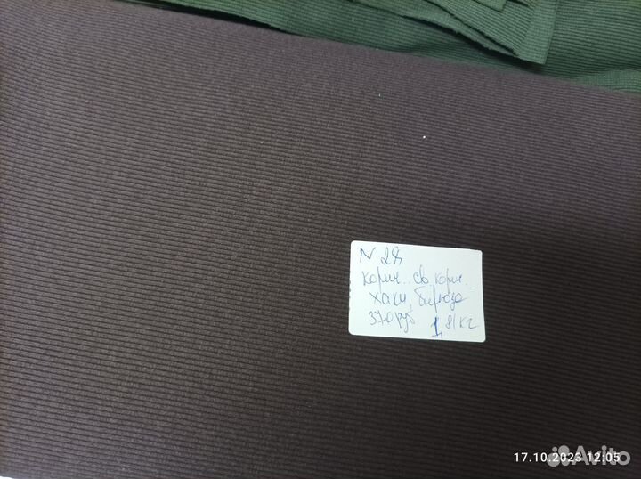 Кашкорсе(200закг) на манжеты