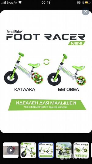 Беговел с 12 мес