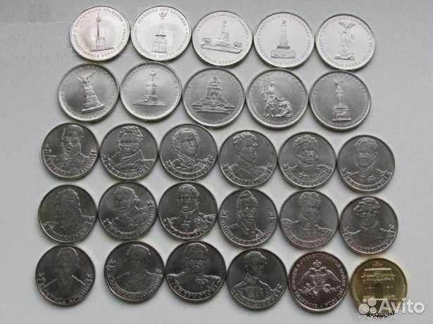 Бородино 1812г 28 монет