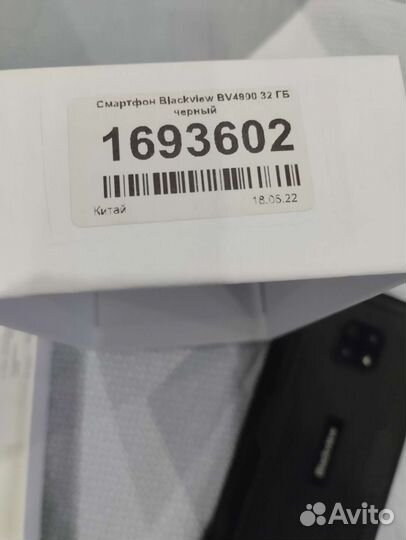 Смартфон back view 4900