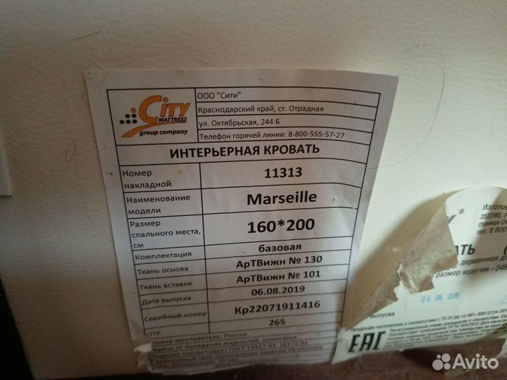 Кровать с матрасом бу 160 на 200