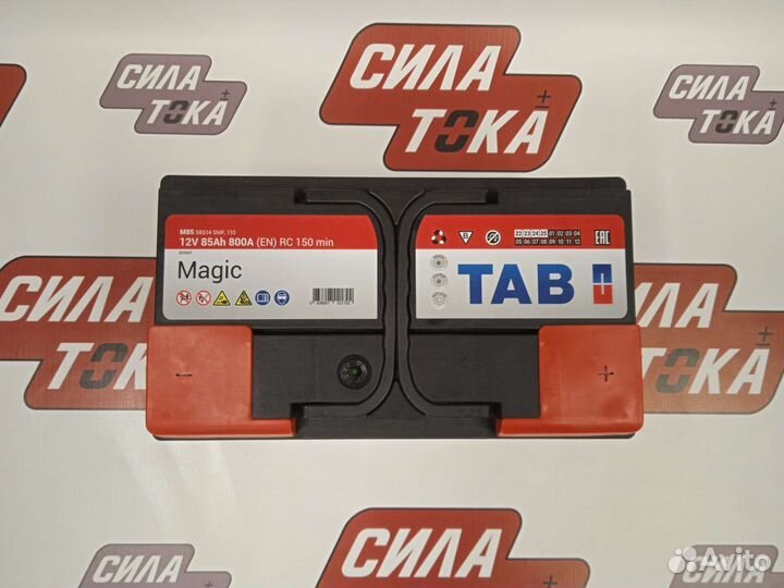 Аккумулятор 85ач