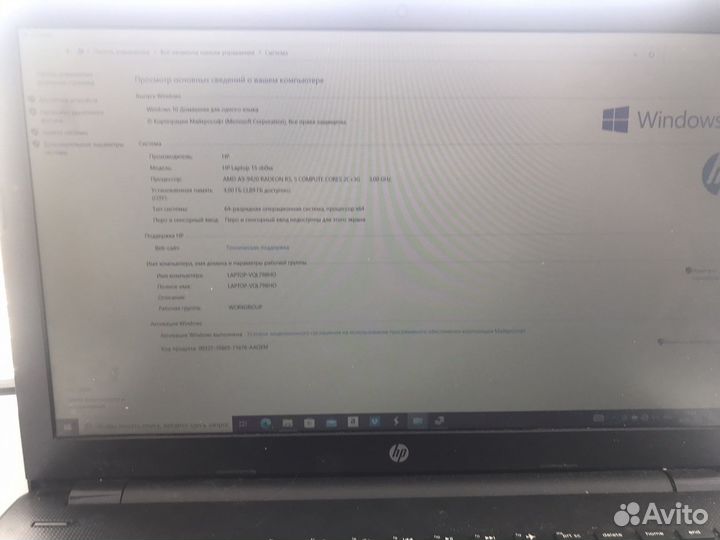 Офисный ноутбук обмен