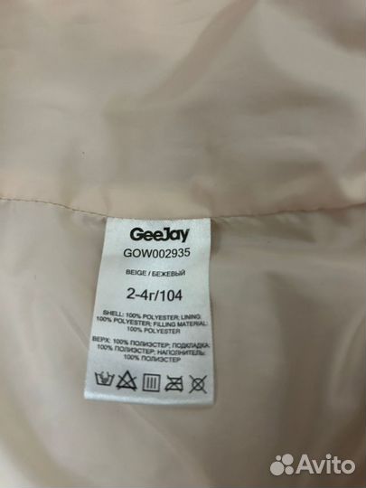 Демисезонная куртка детская на 2-4 года (104 см)