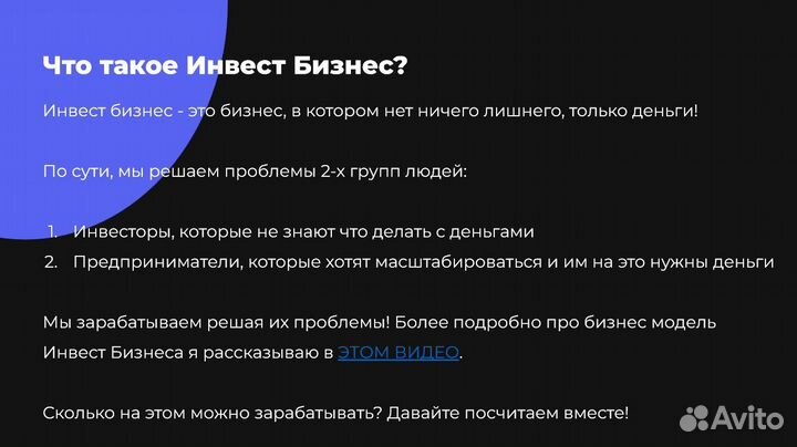 Готовый инвестиционный бизнес, 1 мес., доход 1 млн