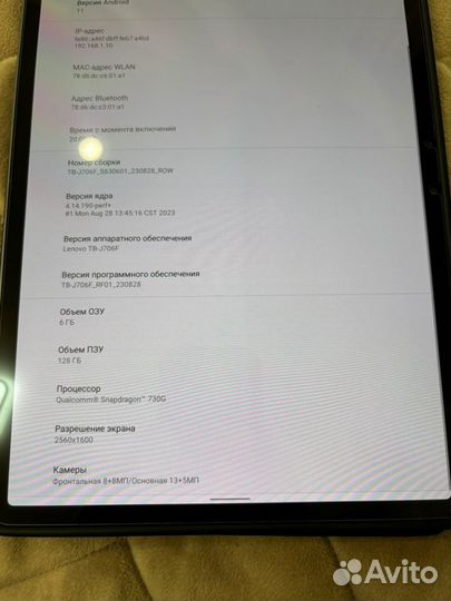 Lenovo tab p11 pro