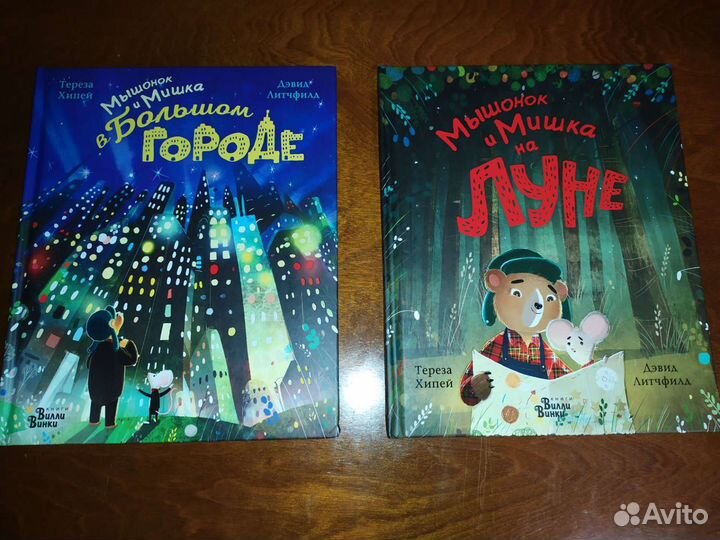 Детские книги. Сказки и стихи