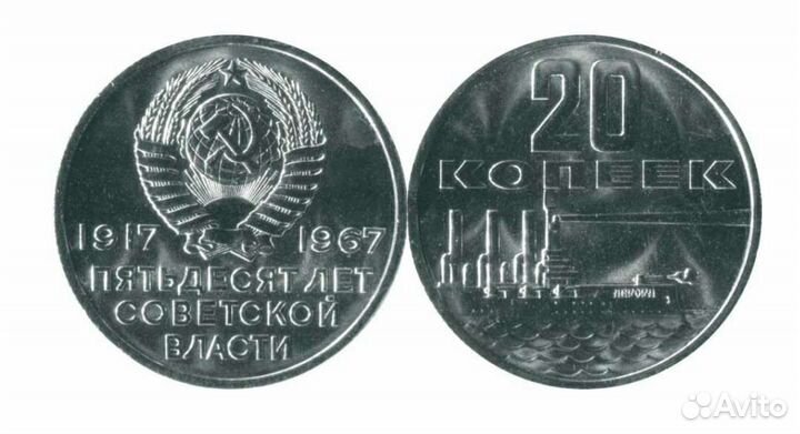 Юбилейные Советские монеты 5руб 3р 1руб 1965-1991