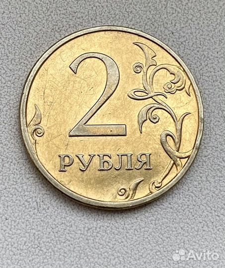2 рубля 2009,брак,желтая