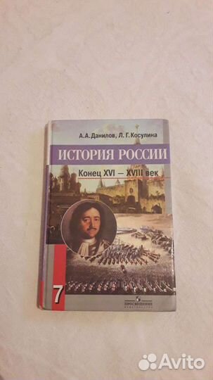 Учебник по истории