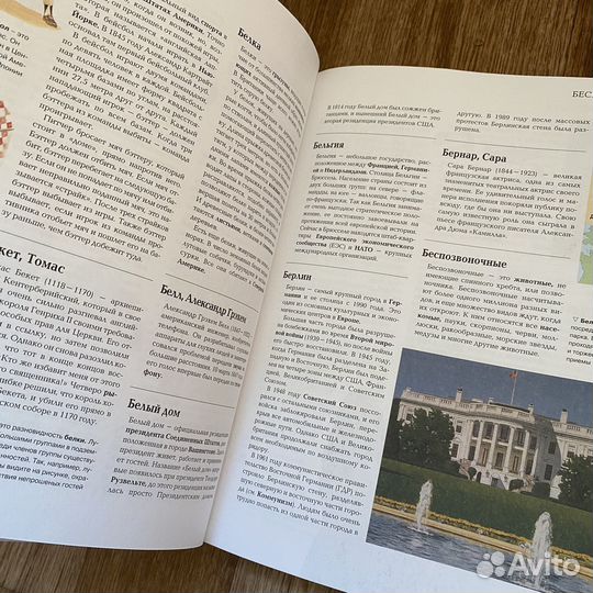 Энциклопедия для детей