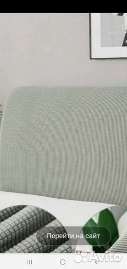 Чехол на изголовье кровати 1.8м