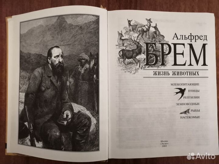 Книга. Биология. 