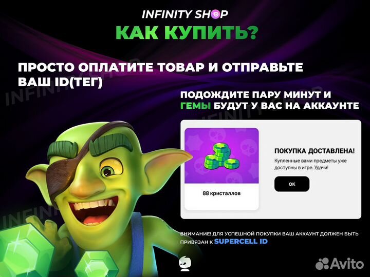 Гемы Clash Of Clans/Clash Royale/Brawl Stars