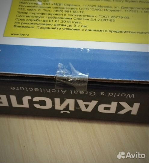 3D Puzzle Небоскреб крайслер-билдинг