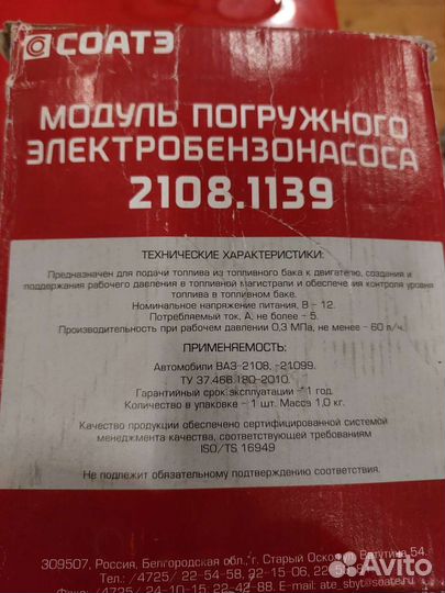 Бензонасос ваз 2108, 21099