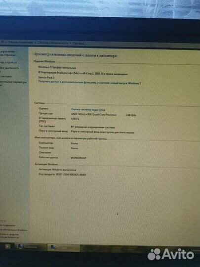 Пк бу