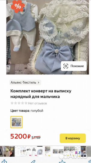 Конверт на выписку для мальчика